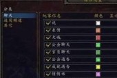 如何在魔兽世界中查找物品或信息？