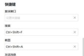 电脑截图快捷键是什么？截图后如何保存？