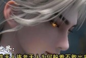 完美世界中三头犬的实力如何？