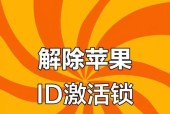 激活iphoneid的步骤是什么？