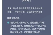 笔记本电脑如何输入半角数字？半角数字设置方法是什么？