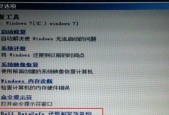 笔记本如何恢复系统还原？遇到问题怎么办？