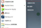 电脑图标变成控制面板了怎么恢复？如何解决？