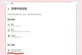 电脑内置麦克风无声如何解决？