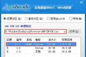 如何制作U盘系统安装盘？遇到问题怎么办？