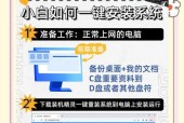 在家DIY电脑重装系统（详细步骤教你一次搞定）