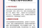 探秘中秋节吃月饼的原因