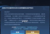 老版王者荣耀下载方法是什么？下载后如何安装？