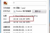 如何通过电脑改变照片大小（KB）