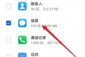 手机短信删除恢复的最简单方法（用手机恢复软件轻松找回误删的短信）