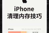 如何彻底清理苹果手机（简单有效的深度清理方法）