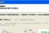 局域网共享打印机设置密码的重要性（加强局域网打印机安全保护）