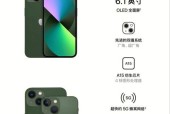 iPhone13与iPhone12的区别大盘点（从参数对比来看）