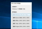 如何以正版win7系统激活（详细步骤和注意事项）