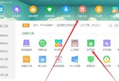 如何恢复被篡改的Edge主页（解决Edge主页被篡改问题的有效方法）