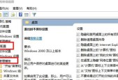 电脑桌面图标消失怎么办？如何快速找回丢失的图标？