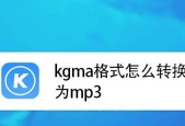 如何将视频转换为mp3格式？转换过程中需要注意什么？