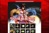 DNF女机械加点攻略（深入解析女机械的属性和技能加点方法）