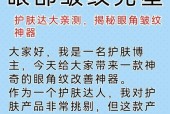 去除眼尾纹的最佳妙招（15个方法帮你轻松祛除眼尾纹）