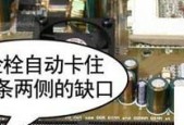 笔记本内存条参数详解（深入了解笔记本内存条的重要参数和选择技巧）