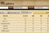 英雄联盟熟练度高却上不了榜？如何解决？