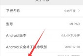 小米平板如何设置成大屏幕显示？操作步骤是怎样的？