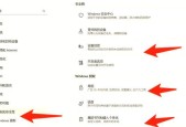 笔记本电脑隐私保护措施有哪些？如何确保笔记本电脑的安全？