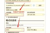 教你制作U盘启动盘安装Win10系统（简单易懂的步骤）