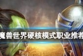 魔兽世界硬核工程技能如何练习？提升方法是什么？