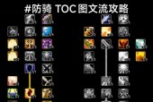 魔兽世界直面腐化成就的nga攻略？