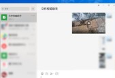 笔记本电脑如何发送图片文件？