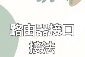 路由器8根线连接方法是什么？