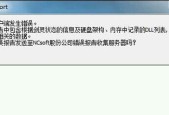 电脑游戏崩溃声音正常如何处理？