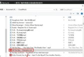 详细教程帮你将NCM格式音乐轻松转换为MP3格式（详细教程帮你将NCM格式音乐轻松转换为MP3格式）