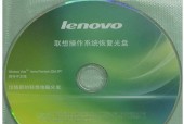从光盘启动安装系统文件的简易教程（一步步教你如何使用光盘安装系统文件）