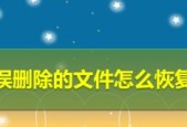 怎么恢复彻底删除的文件内容？数据恢复软件推荐及使用方法？