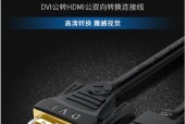 山泽显示器连接线如何？正确连接的方法是什么？