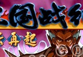 三国战纪2攻略秘籍怎么用？详细步骤和技巧是什么？