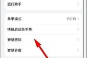 华为手机音量调节方法是什么？如何开启扩音功能？