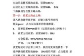 路由器无线桥接怎么设置才能消灭信号死角？