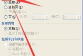 电脑word文档怎么转换成pdf格式？转换过程中需要注意什么？