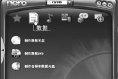 光盘刻录软件推荐（选择适合自己的光盘刻录工具）