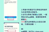 手机注册苹果ID账号详细步骤（从零开始）