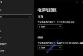 如何设置电脑密码锁屏时间（简单教程让您的电脑自动锁屏保护隐私）