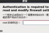 如何查看防火墙状态（简单了解防火墙状态的查看方法）