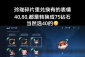 王者荣耀如何快速获取钻石和皮肤碎片？获取钻石和皮肤碎片的途径有哪些？
