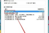 解锁你的Win10新世界（通过定制快捷键）