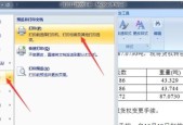 Word文档页码从第二页开始为1怎么打印？Word文档页码设置方法是什么？