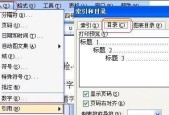 Word文档如何自动生成目录？Word文档目录自动生成方法是什么？