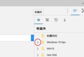 浏览器收藏夹在哪里？如何快速找到收藏夹位置？